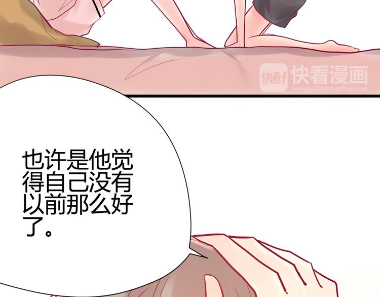 《与你的相遇》第12话 朋友 第37页