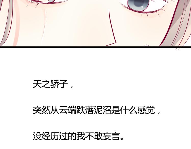 《与你的相遇》第12话 朋友 第40页