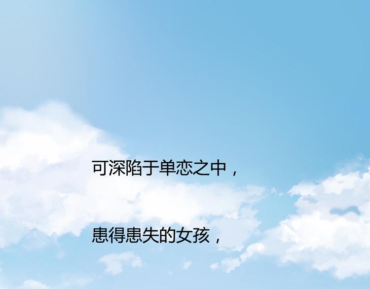 《与你的相遇》第12话 朋友 第45页