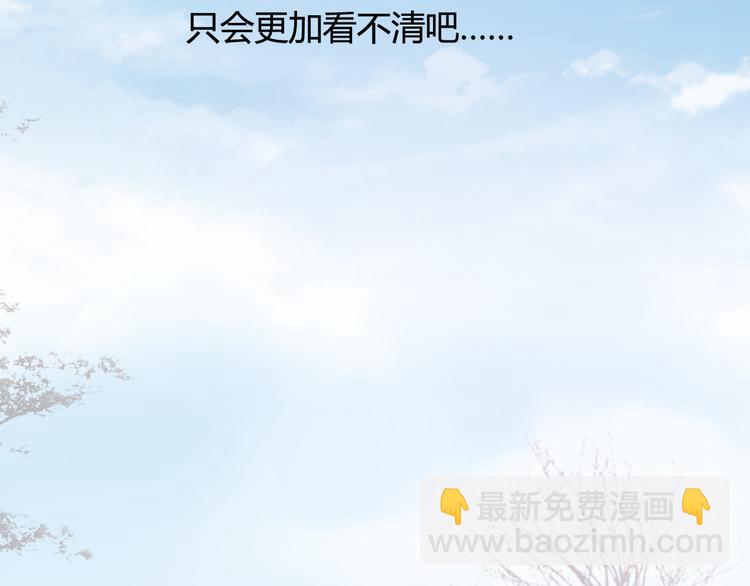 《与你的相遇》第12话 朋友 第46页