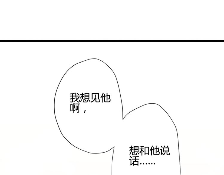 《与你的相遇》第12话 朋友 第5页