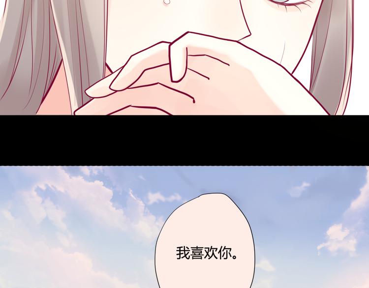 《与你的相遇》第12话 朋友 第9页