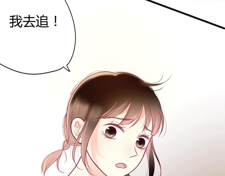 《与你的相遇》第11话 回忆 第16页
