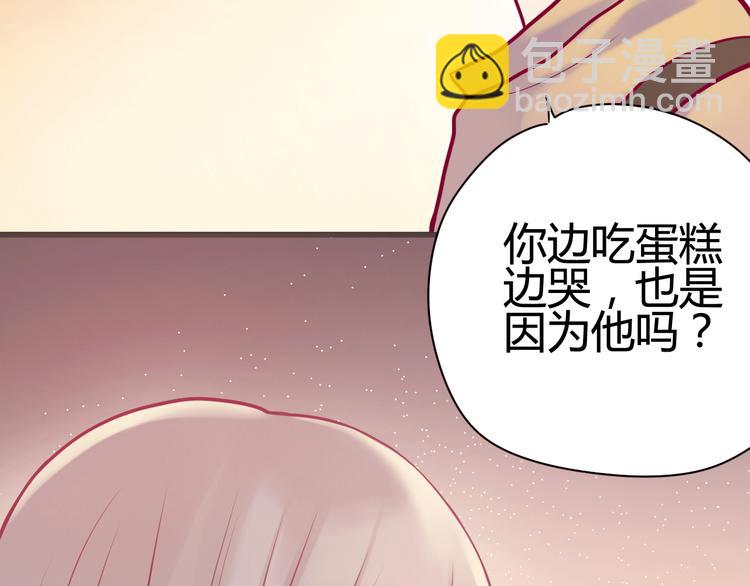 《与你的相遇》第11话 回忆 第32页