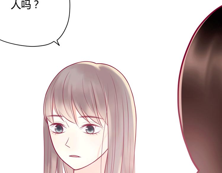 《与你的相遇》第11话 回忆 第35页