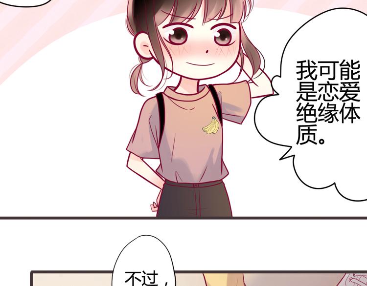 《与你的相遇》第11话 回忆 第40页