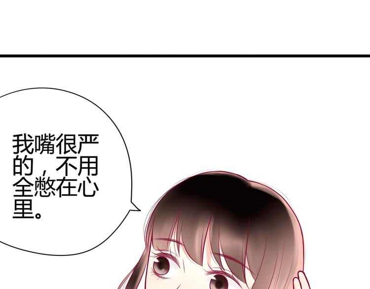 《与你的相遇》第11话 回忆 第45页