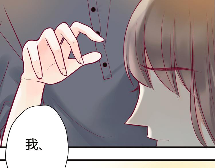 《与你的相遇》第11话 回忆 第8页