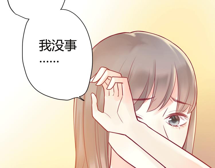 《与你的相遇》第11话 回忆 第9页