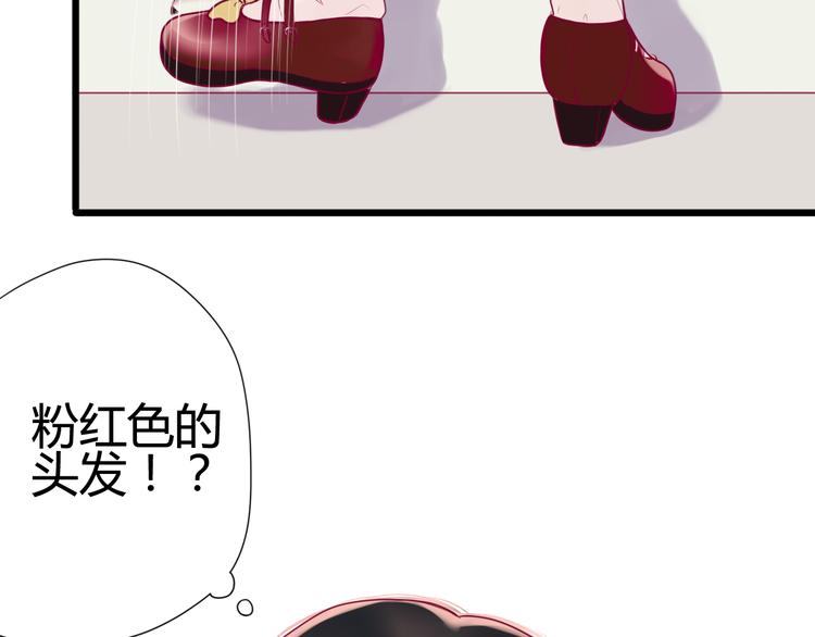 《与你的相遇》第9话 解除尴尬 第10页