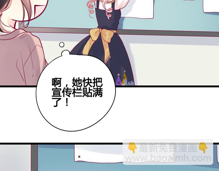 《与你的相遇》第9话 解除尴尬 第14页
