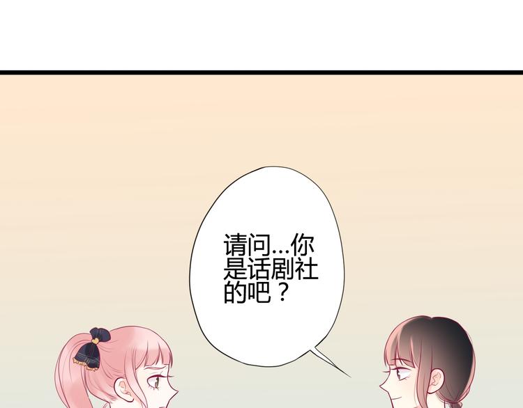 《与你的相遇》第9话 解除尴尬 第21页