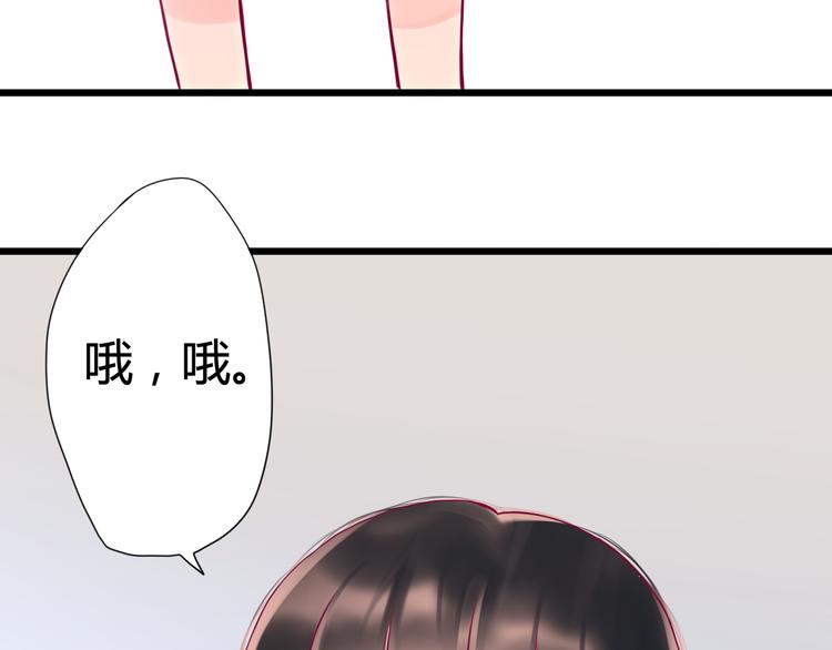 《与你的相遇》第9话 解除尴尬 第31页