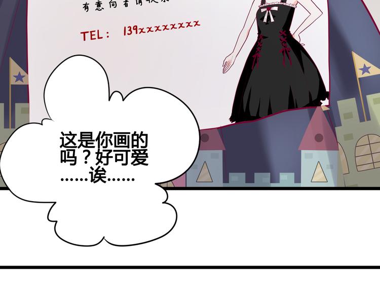 《与你的相遇》第9话 解除尴尬 第47页