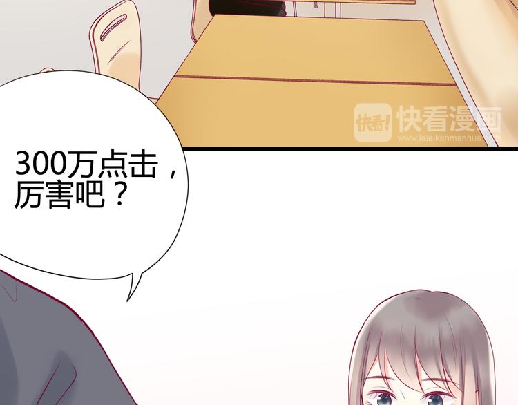 《与你的相遇》第10话 小莓身份 第12页