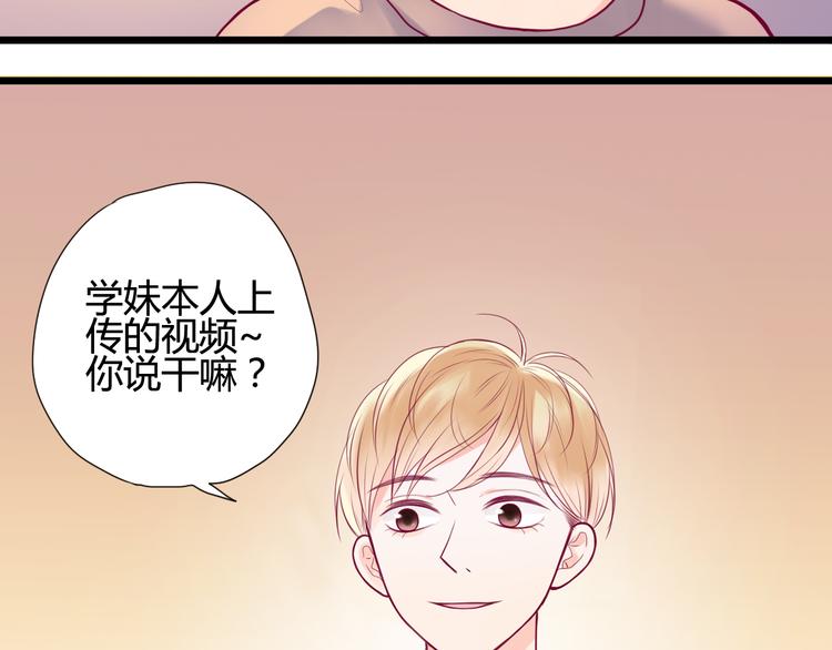《与你的相遇》第10话 小莓身份 第16页
