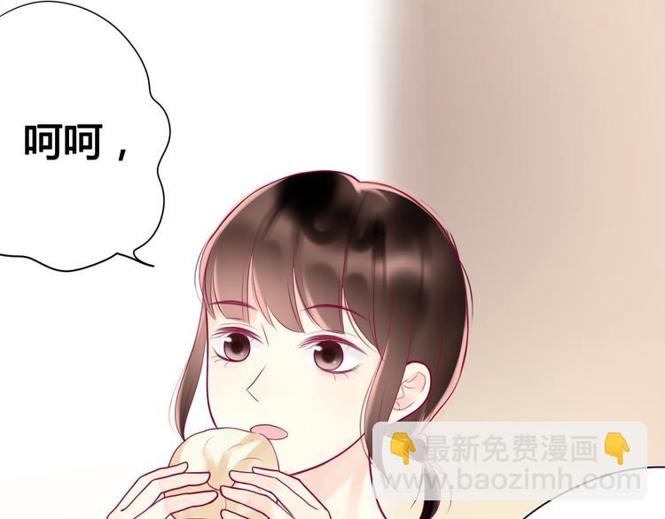 《与你的相遇》第10话 小莓身份 第33页