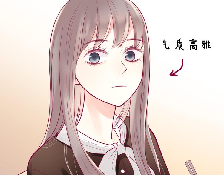 《与你的相遇》第10话 小莓身份 第39页
