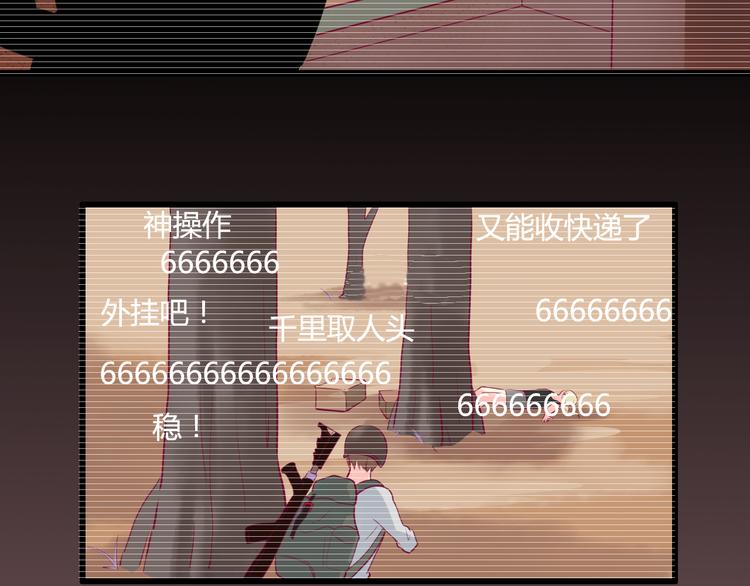 《与你的相遇》第10话 小莓身份 第6页