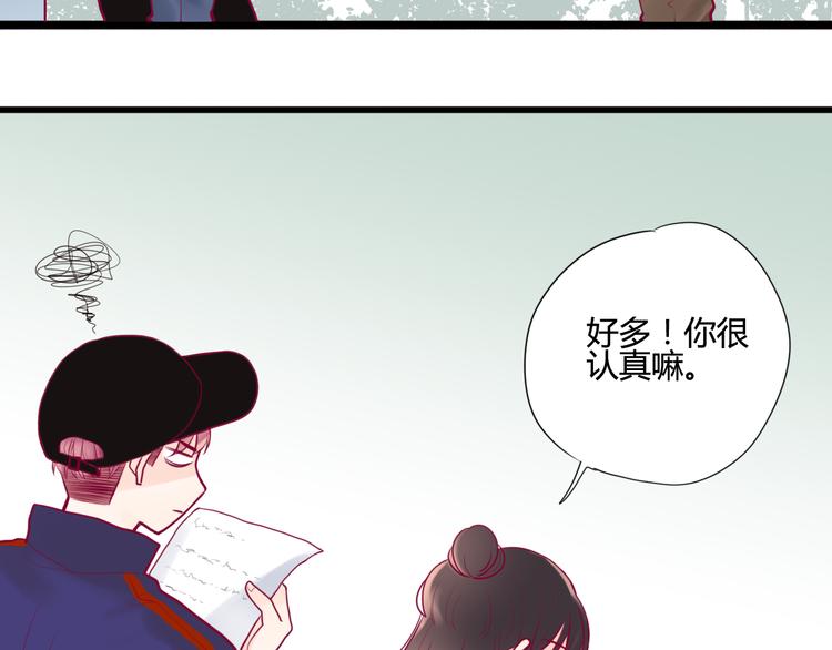 《与你的相遇》第16话 对过去的反抗 第11页