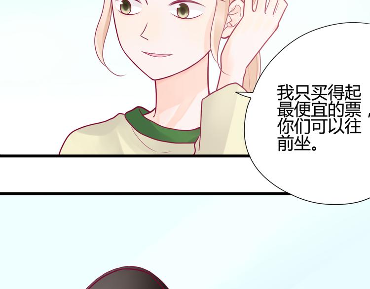 《与你的相遇》第16话 对过去的反抗 第13页
