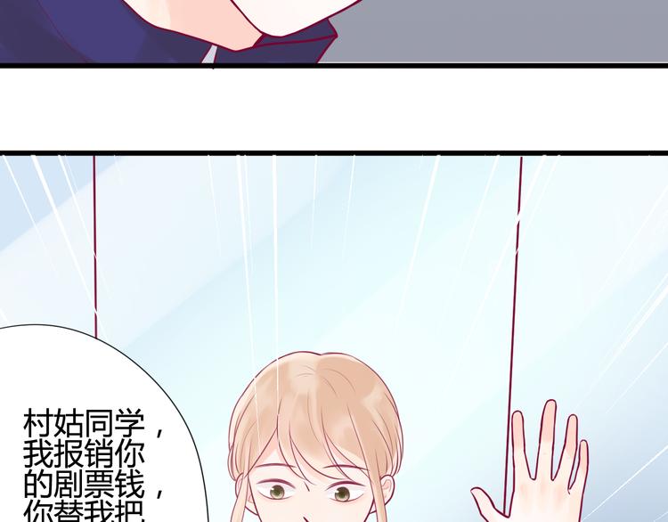 《与你的相遇》第16话 对过去的反抗 第18页