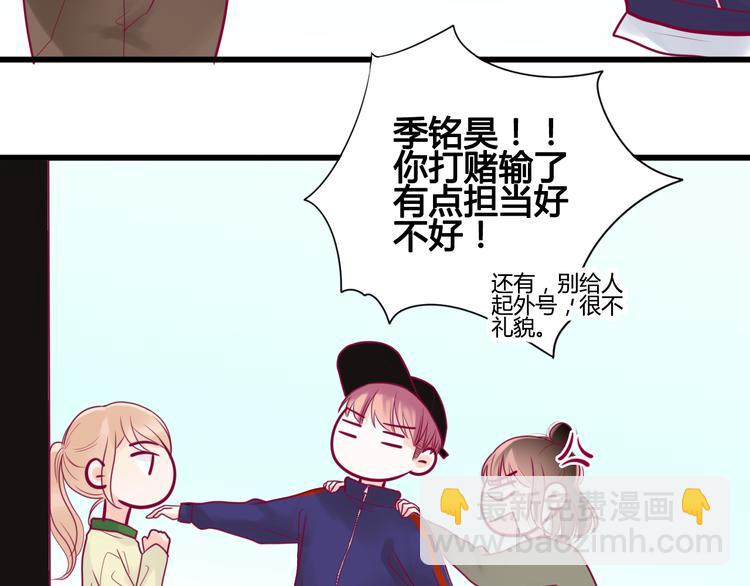 《与你的相遇》第16话 对过去的反抗 第23页