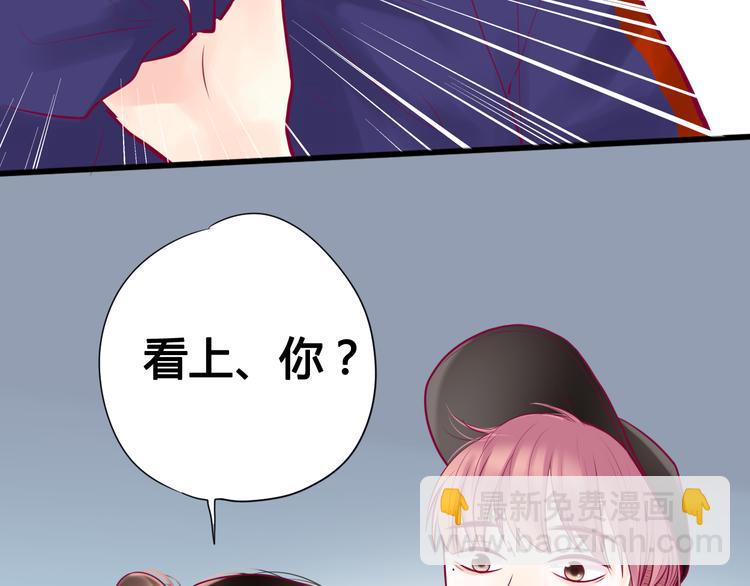 《与你的相遇》第16话 对过去的反抗 第31页