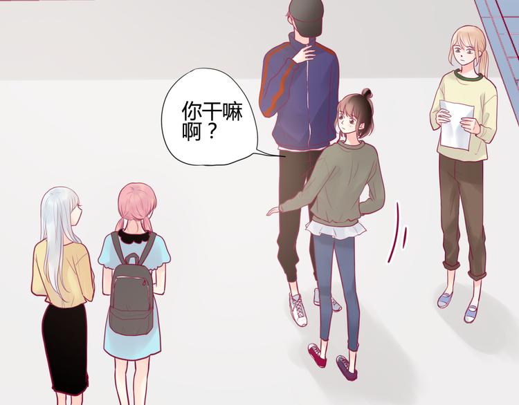 《与你的相遇》第16话 对过去的反抗 第36页