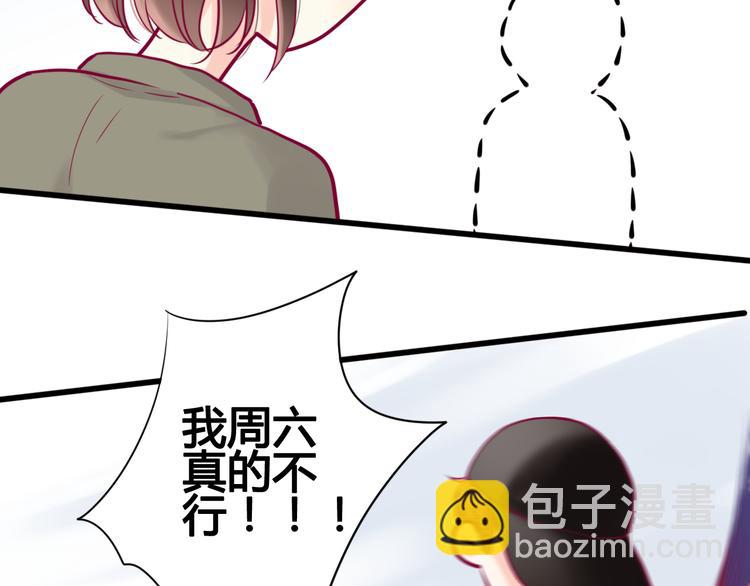 《与你的相遇》第16话 对过去的反抗 第38页
