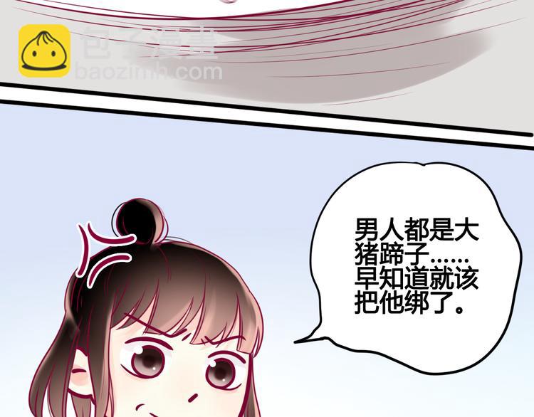 《与你的相遇》第16话 对过去的反抗 第40页