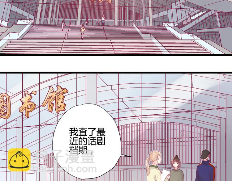 《与你的相遇》第16话 对过去的反抗 第6页
