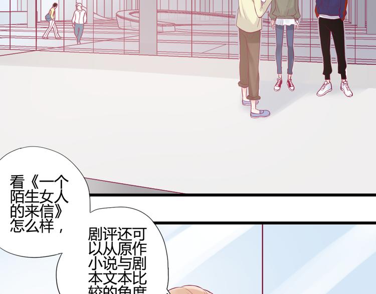 《与你的相遇》第16话 对过去的反抗 第7页