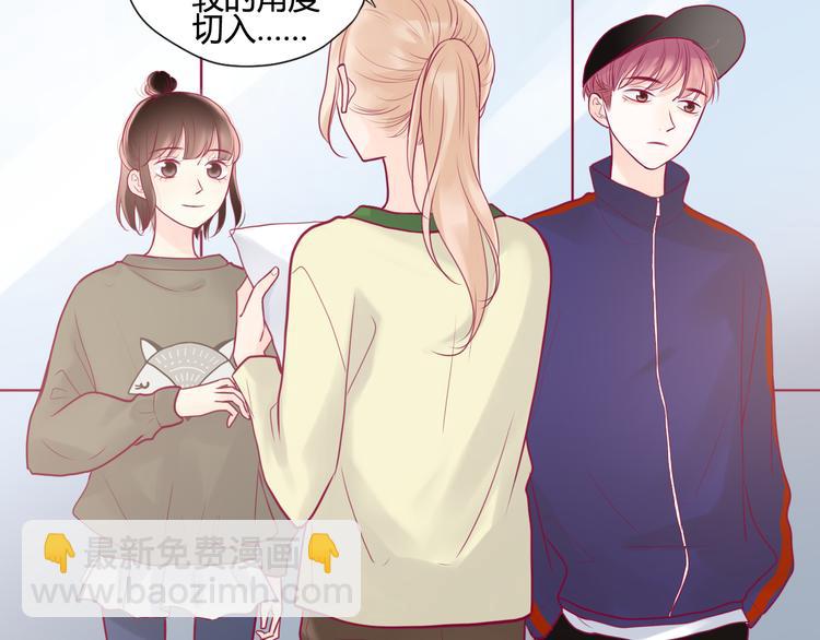 《与你的相遇》第16话 对过去的反抗 第8页