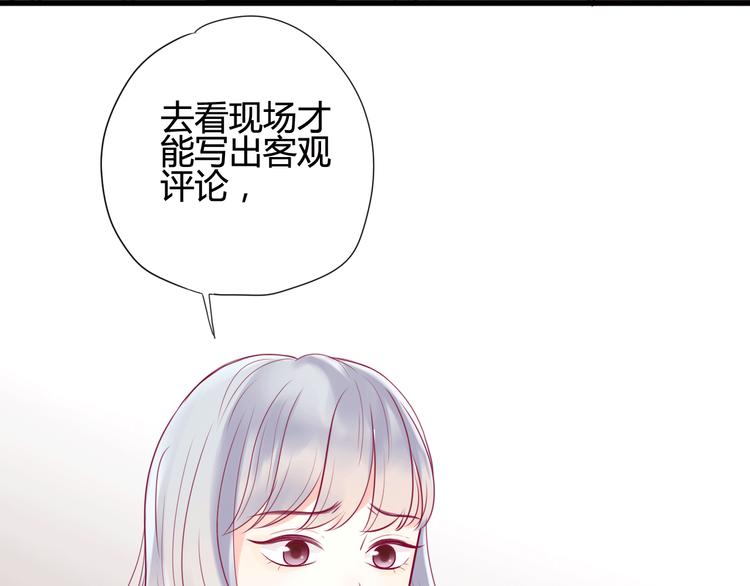 《与你的相遇》第13话 组队 第13页