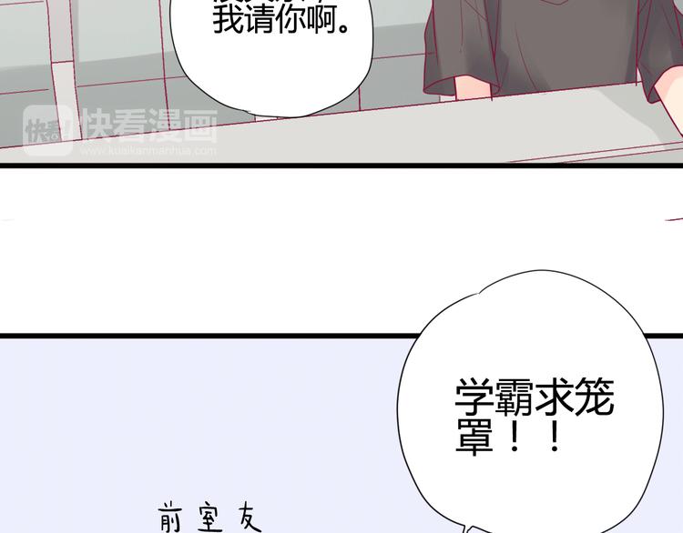 《与你的相遇》第13话 组队 第16页