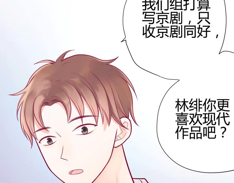 《与你的相遇》第13话 组队 第27页