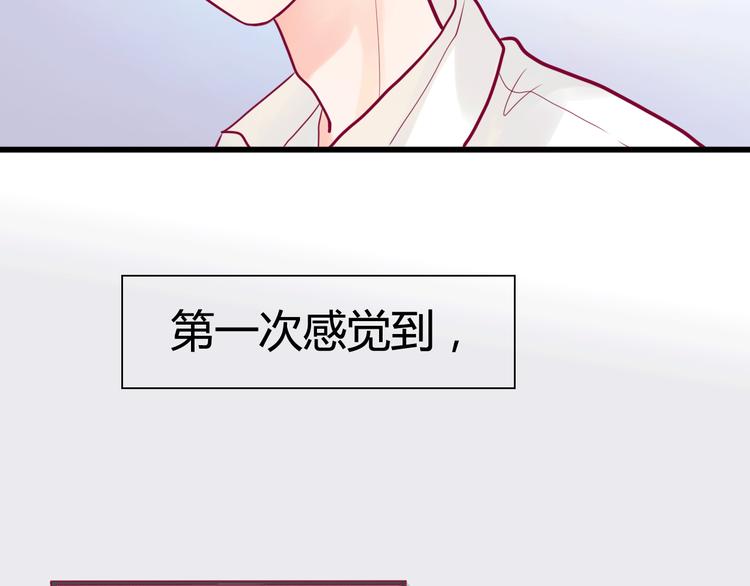 《与你的相遇》第13话 组队 第28页