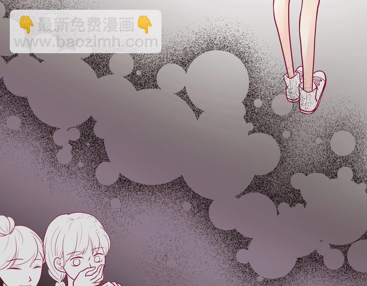 《与你的相遇》第13话 组队 第32页