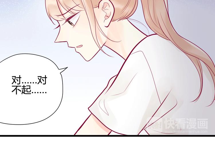 《与你的相遇》第13话 组队 第44页