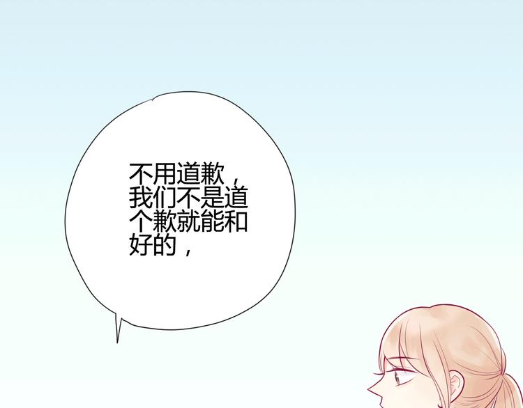 《与你的相遇》第13话 组队 第45页