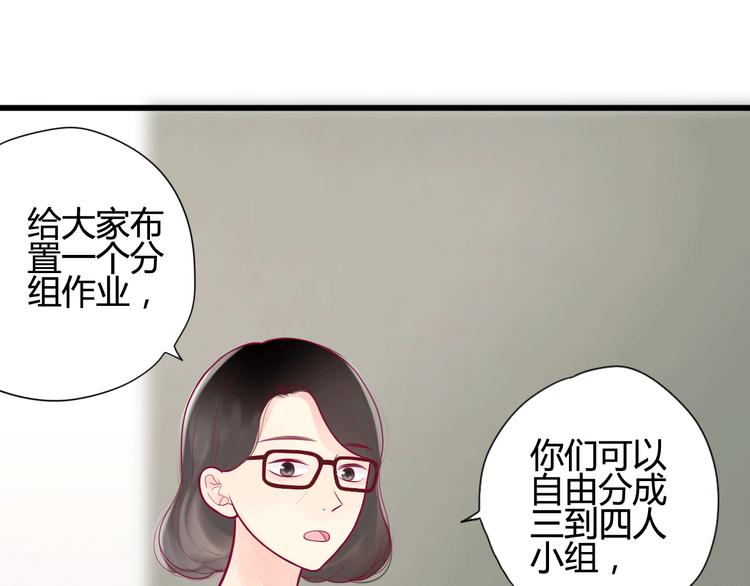 《与你的相遇》第13话 组队 第5页