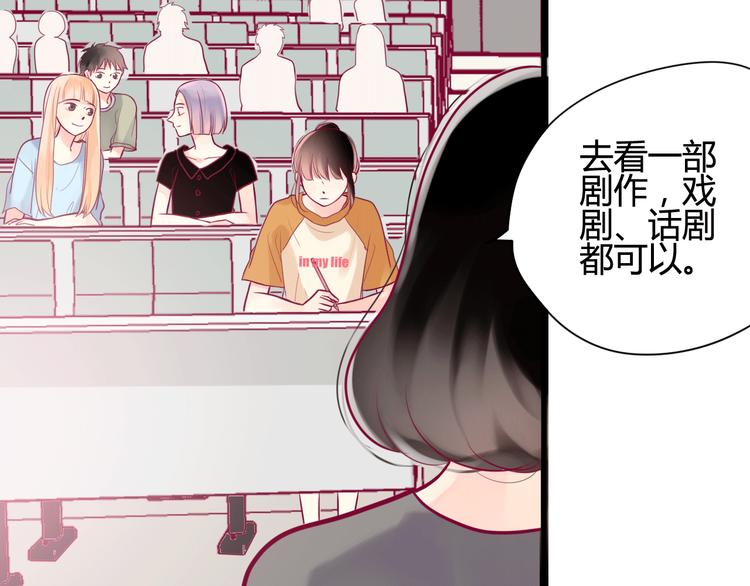 《与你的相遇》第13话 组队 第7页