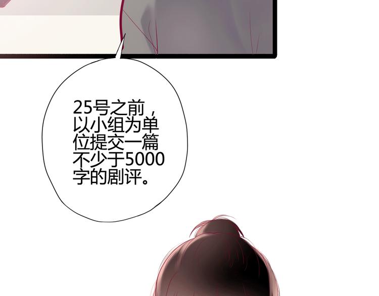 《与你的相遇》第13话 组队 第8页