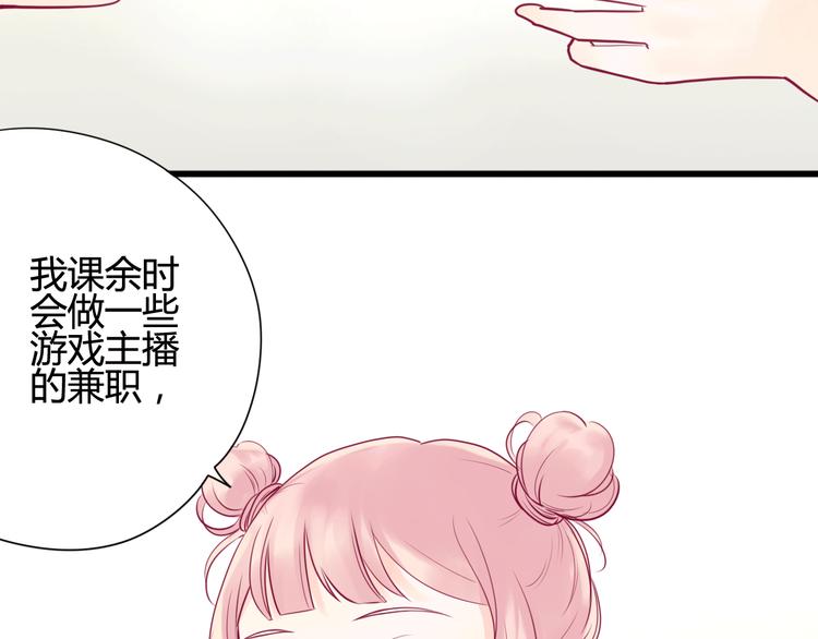 《与你的相遇》第15话新室友？ 第17页