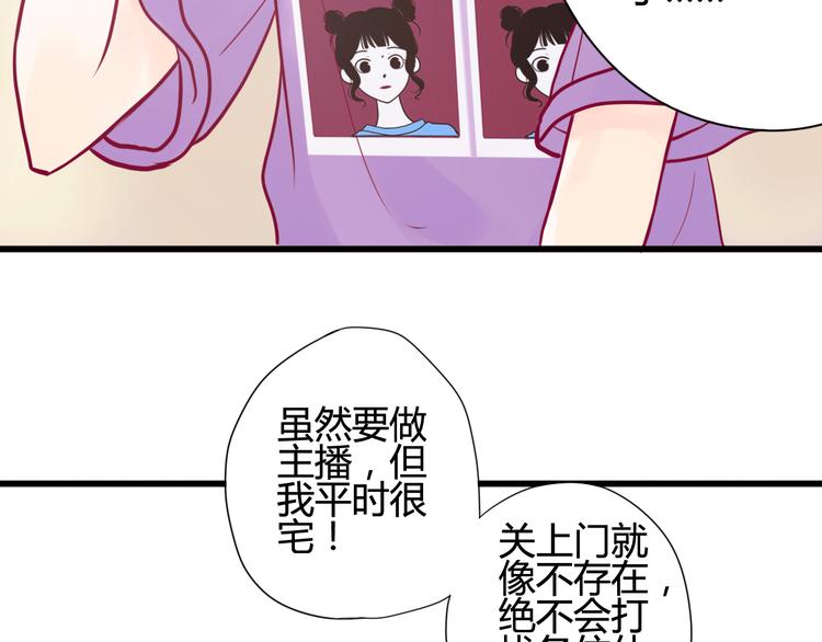 《与你的相遇》第15话新室友？ 第19页