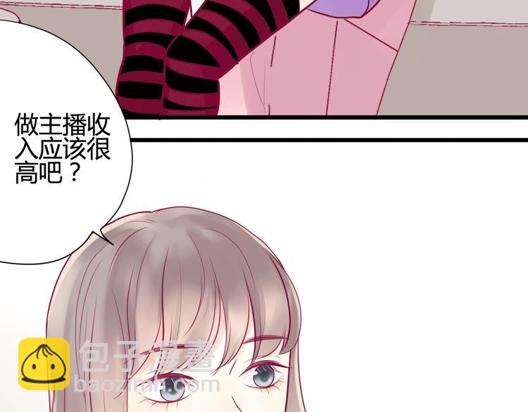 《与你的相遇》第15话新室友？ 第23页