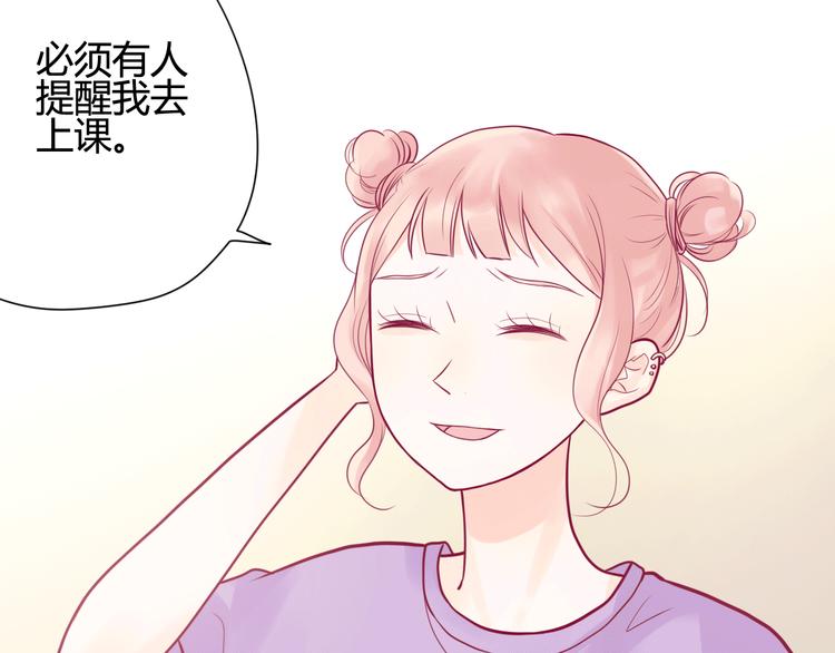 《与你的相遇》第15话新室友？ 第27页