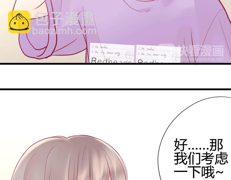 《与你的相遇》第15话新室友？ 第28页