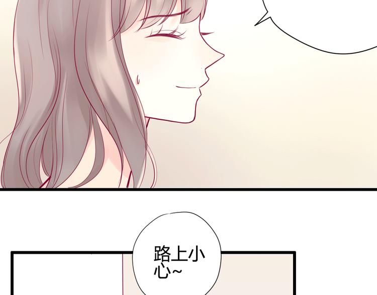 《与你的相遇》第15话新室友？ 第29页